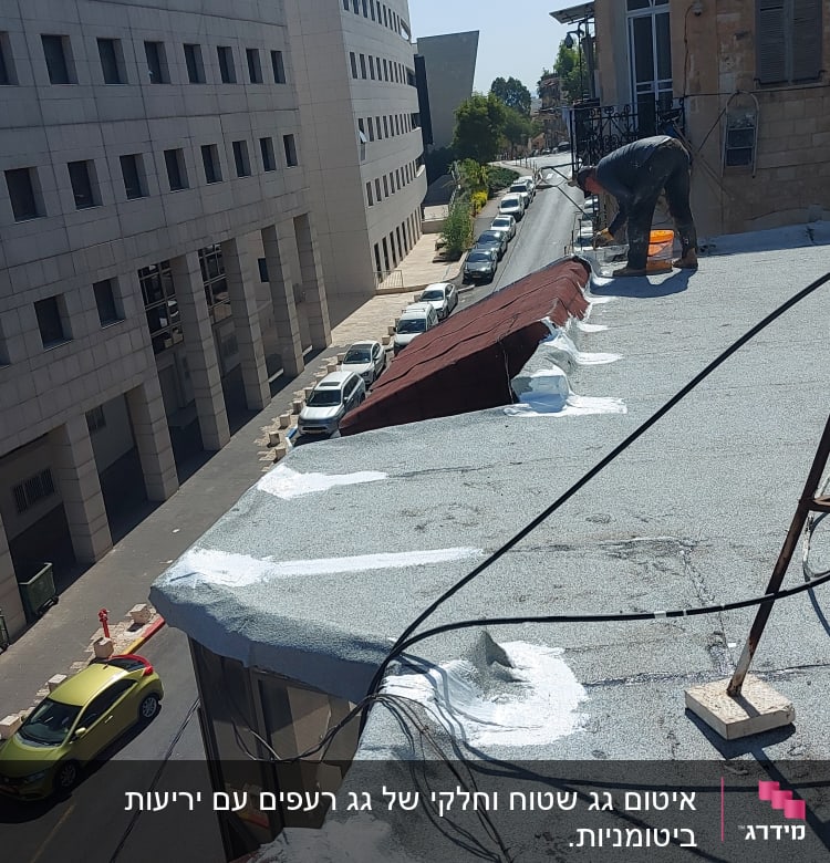איטום גג שטוח וחלקי של גג רעפים עם יריעות ביטומניות. 